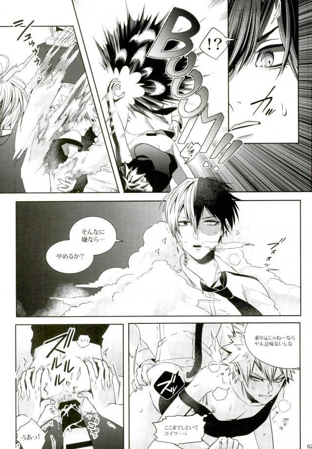 douyara-deban-no-youda-4-apollo-jiro-kacchan-wa-otoko-aite-ni-tatanai-sou-nanode-boku-no-hero-academia