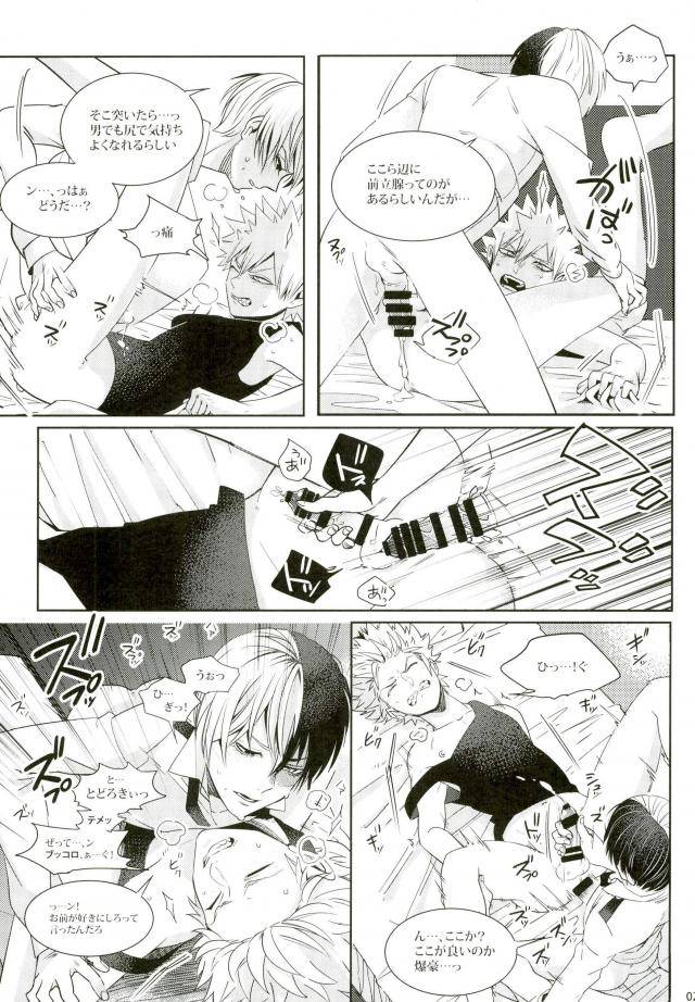 douyara-deban-no-youda-4-apollo-jiro-kacchan-wa-otoko-aite-ni-tatanai-sou-nanode-boku-no-hero-academia