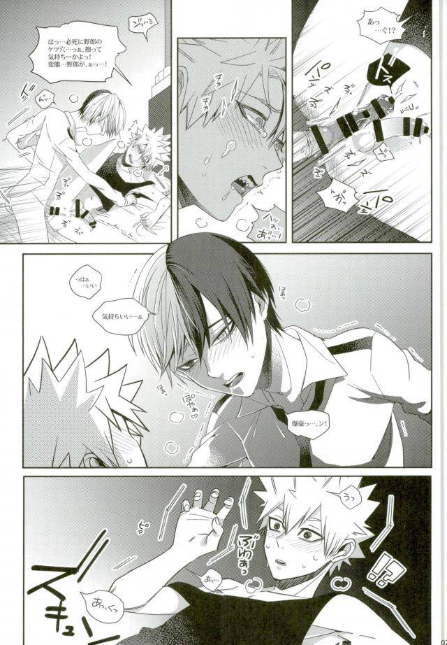 douyara-deban-no-youda-4-apollo-jiro-kacchan-wa-otoko-aite-ni-tatanai-sou-nanode-boku-no-hero-academia