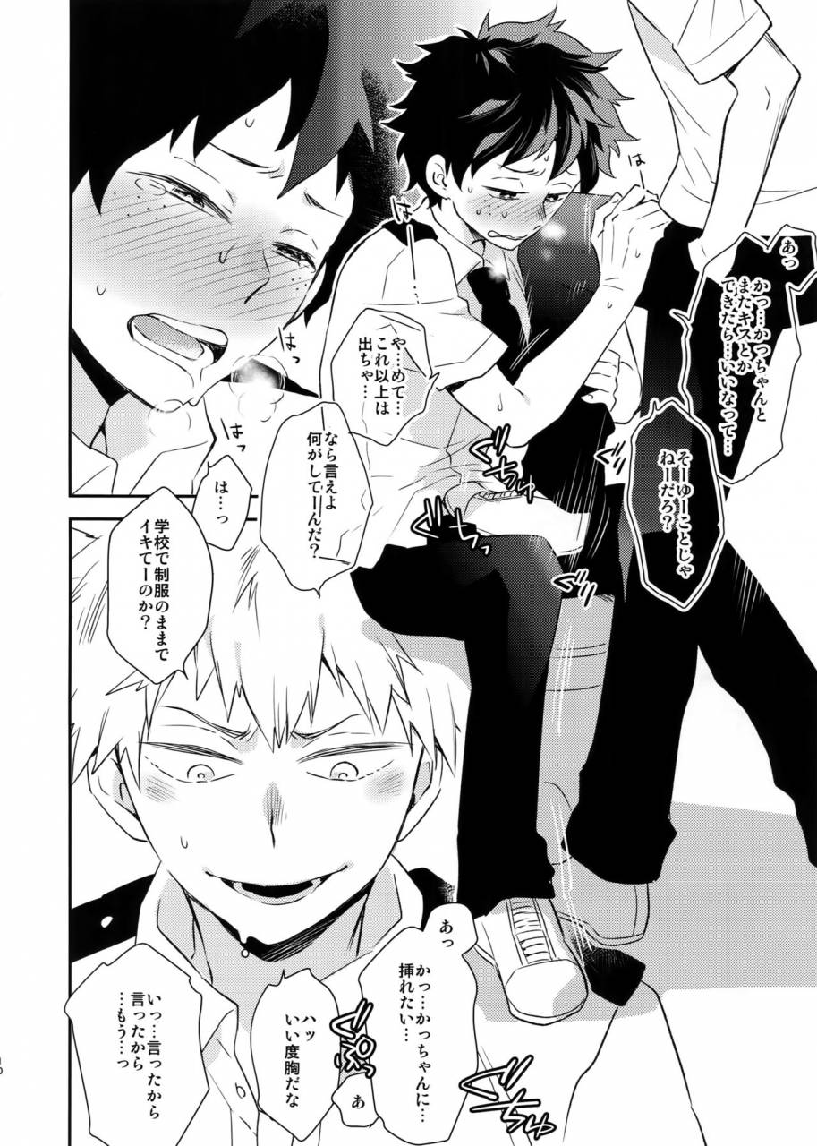 douyara-deban-no-youda-4-bakuchi-jinsei-sp-satsuki-fumi-senaka-to-pride-boku-no-hero-academia