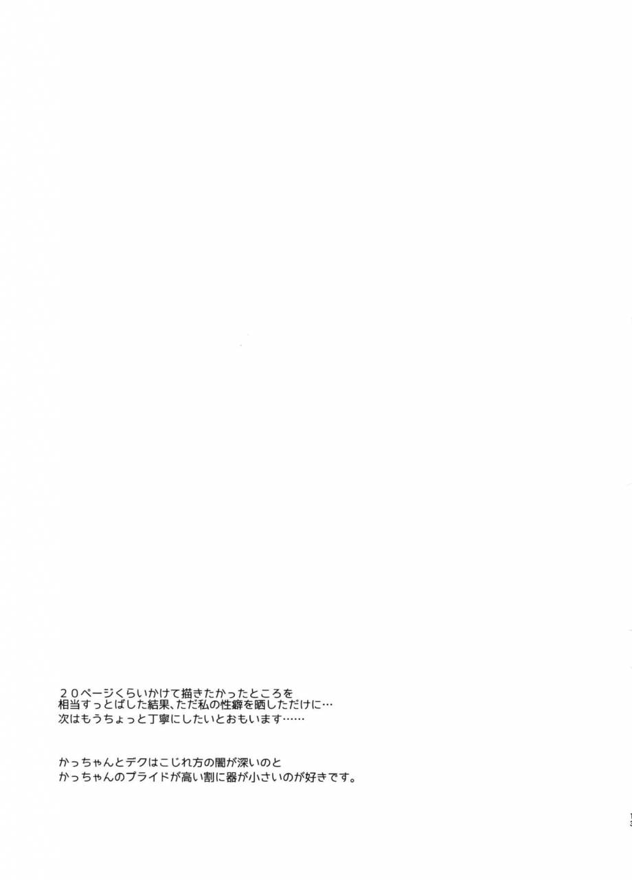 douyara-deban-no-youda-4-bakuchi-jinsei-sp-satsuki-fumi-senaka-to-pride-boku-no-hero-academia