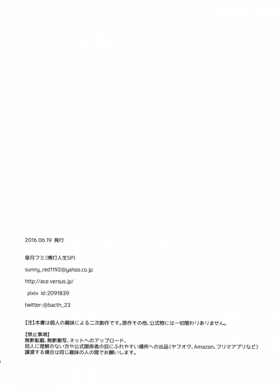 douyara-deban-no-youda-4-bakuchi-jinsei-sp-satsuki-fumi-senaka-to-pride-boku-no-hero-academia