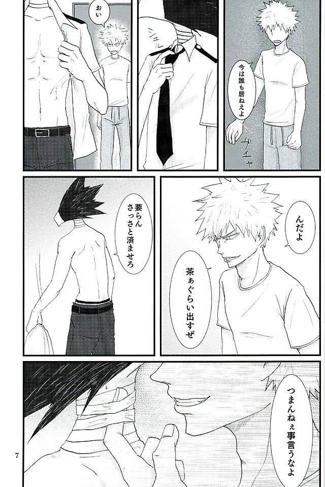 douyara-deban-no-youda-4-kemuribosha-leko-latitude-o-koete-boku-no-hero-academia