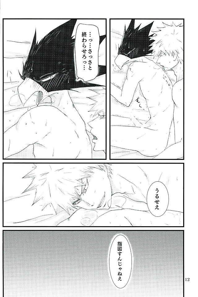 douyara-deban-no-youda-4-kemuribosha-leko-latitude-o-koete-boku-no-hero-academia