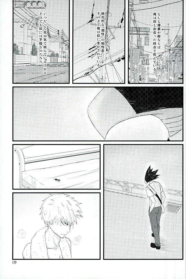 douyara-deban-no-youda-4-kemuribosha-leko-latitude-o-koete-boku-no-hero-academia