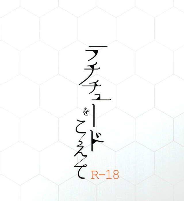 douyara-deban-no-youda-4-kemuribosha-leko-latitude-o-koete-boku-no-hero-academia