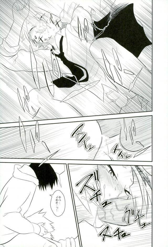 douyara-deban-no-youda-5-hikaeme-bitou-yoru-no-koushuu-toile-nite-boku-no-hero-academia