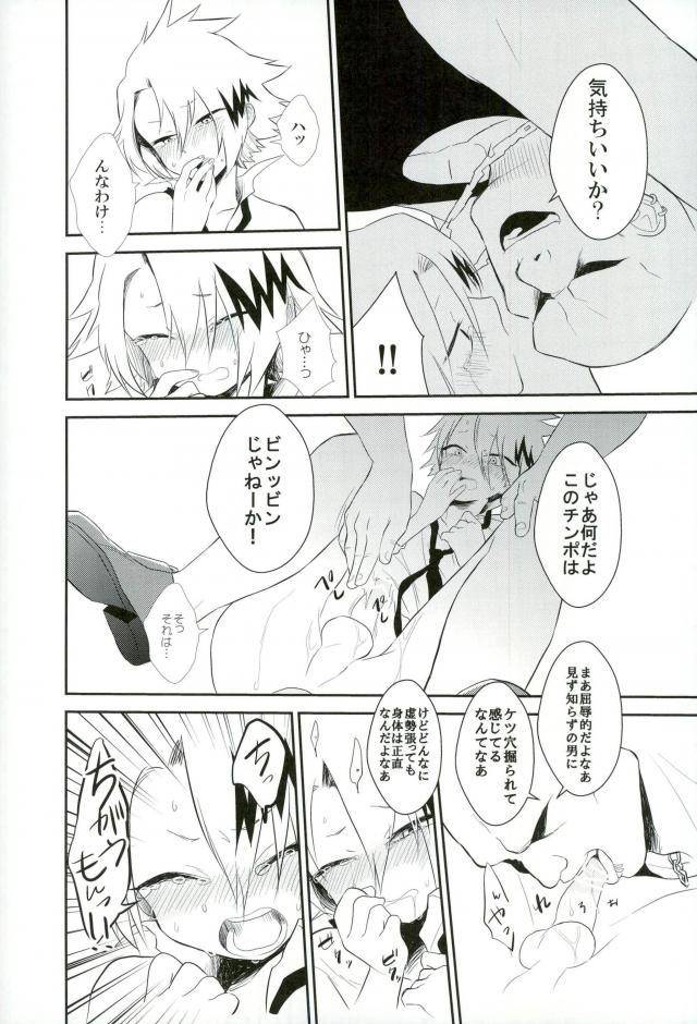 douyara-deban-no-youda-5-hikaeme-bitou-yoru-no-koushuu-toile-nite-boku-no-hero-academia