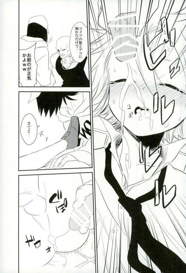 douyara-deban-no-youda-5-hikaeme-bitou-yoru-no-koushuu-toile-nite-boku-no-hero-academia