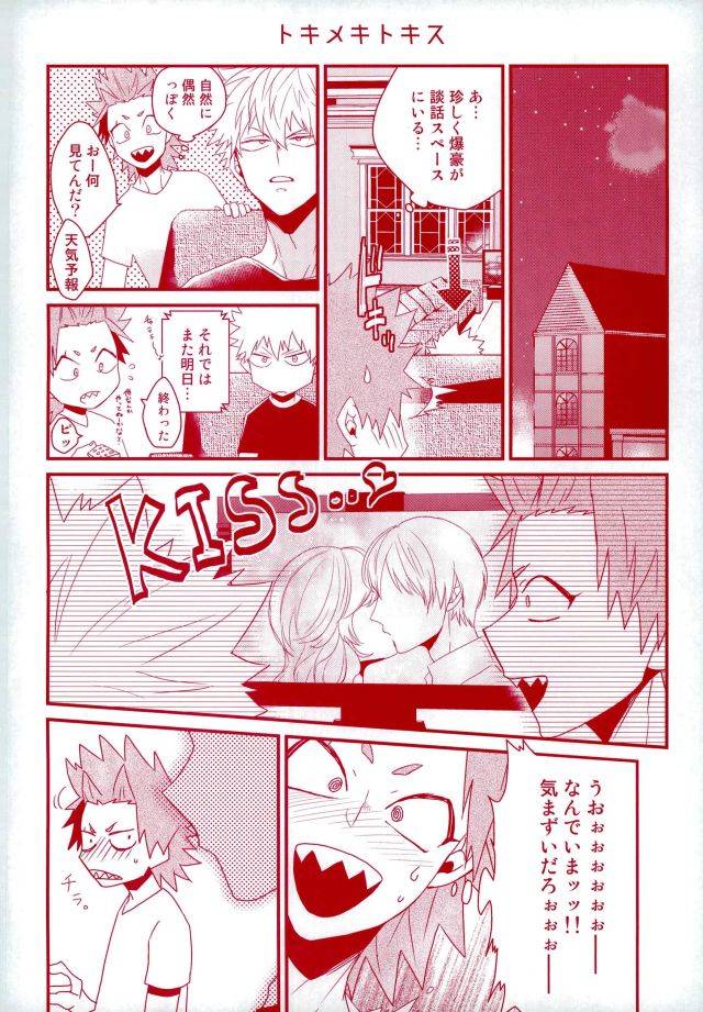 douyara-deban-no-youda-5-ore-jon-manjiro-konya-heya-de-aimashou-boku-no-hero-academia