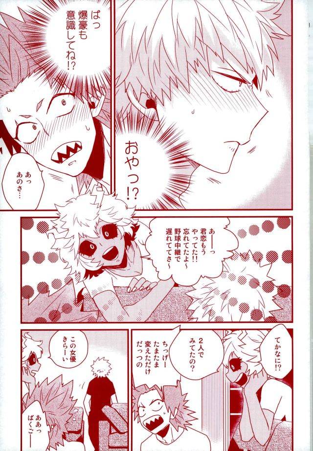 douyara-deban-no-youda-5-ore-jon-manjiro-konya-heya-de-aimashou-boku-no-hero-academia