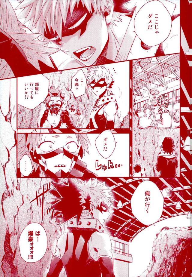 douyara-deban-no-youda-5-ore-jon-manjiro-konya-heya-de-aimashou-boku-no-hero-academia