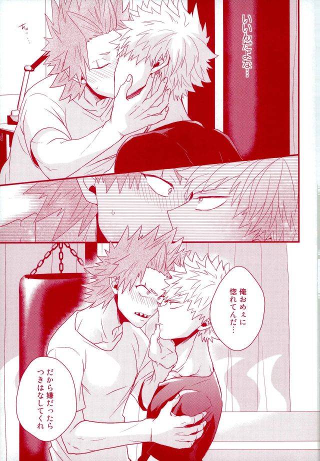 douyara-deban-no-youda-5-ore-jon-manjiro-konya-heya-de-aimashou-boku-no-hero-academia