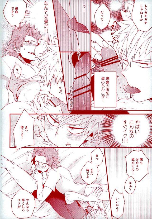 douyara-deban-no-youda-5-ore-jon-manjiro-konya-heya-de-aimashou-boku-no-hero-academia