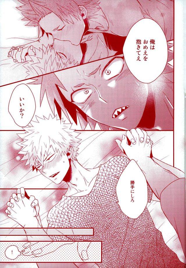 douyara-deban-no-youda-5-ore-jon-manjiro-konya-heya-de-aimashou-boku-no-hero-academia