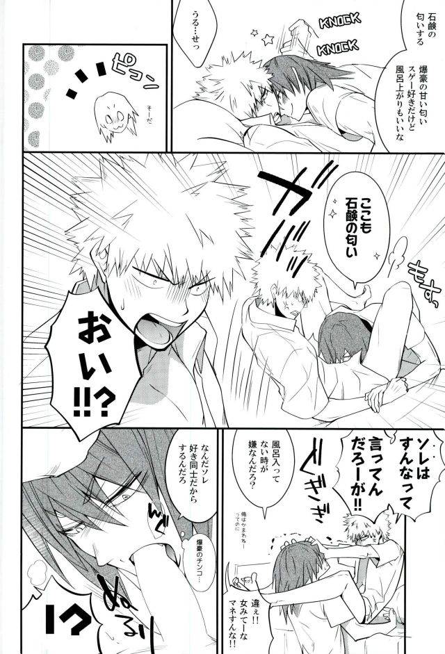 douyara-deban-no-youda-5-sokotsuya-baker-tatsunosuke-yukiya-negao-no-tonari-my-hero-academia