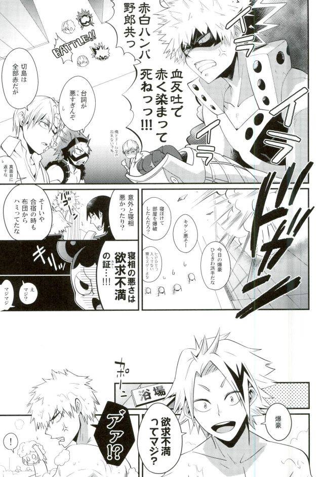 douyara-deban-no-youda-5-sokotsuya-baker-tatsunosuke-yukiya-negao-no-tonari-my-hero-academia