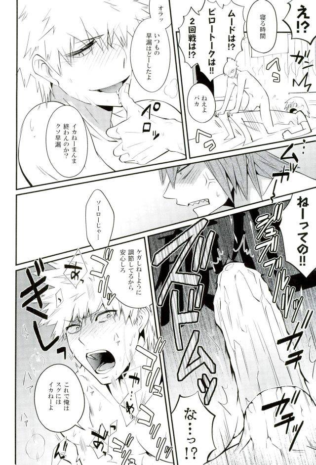 douyara-deban-no-youda-5-sokotsuya-baker-tatsunosuke-yukiya-negao-no-tonari-my-hero-academia