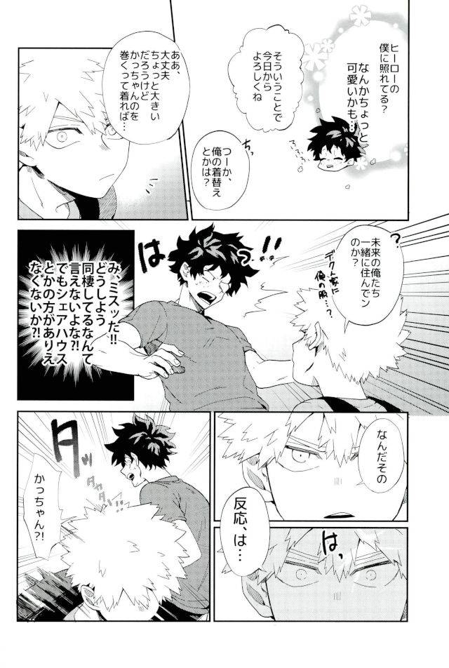 douyara-deban-no-youda-6-fuzainoyamada-fuzai-yumoto-bakugou-kun-mo-dekirumon-boku-no-hero-academia