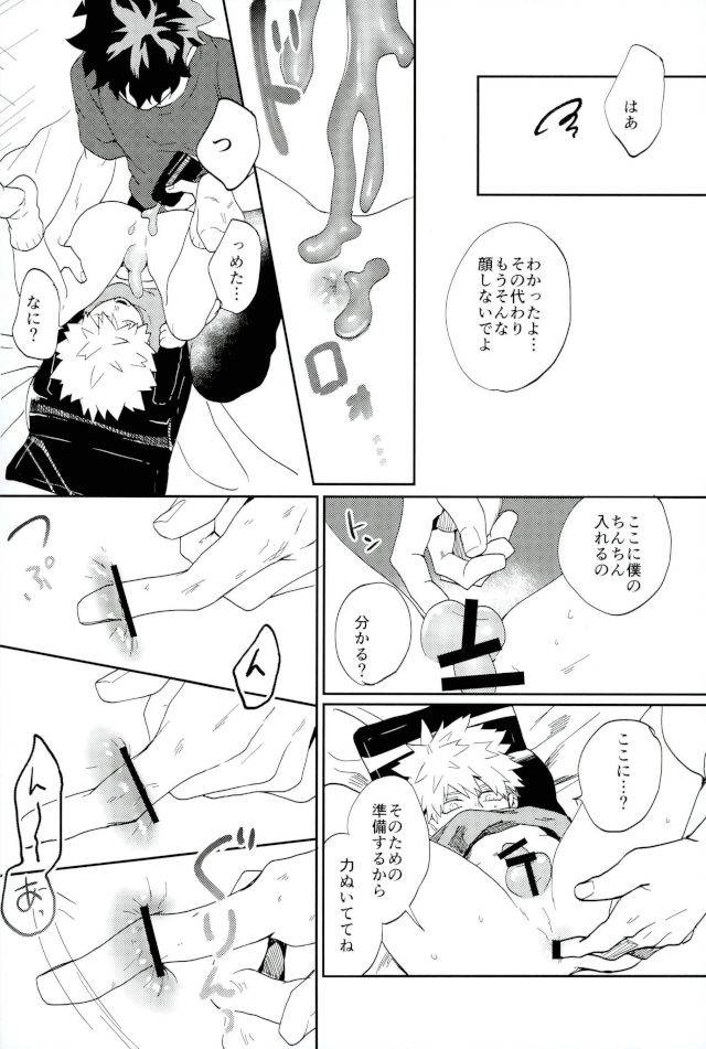 douyara-deban-no-youda-6-fuzainoyamada-fuzai-yumoto-bakugou-kun-mo-dekirumon-boku-no-hero-academia