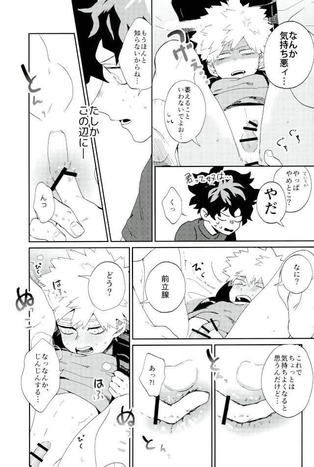 douyara-deban-no-youda-6-fuzainoyamada-fuzai-yumoto-bakugou-kun-mo-dekirumon-boku-no-hero-academia
