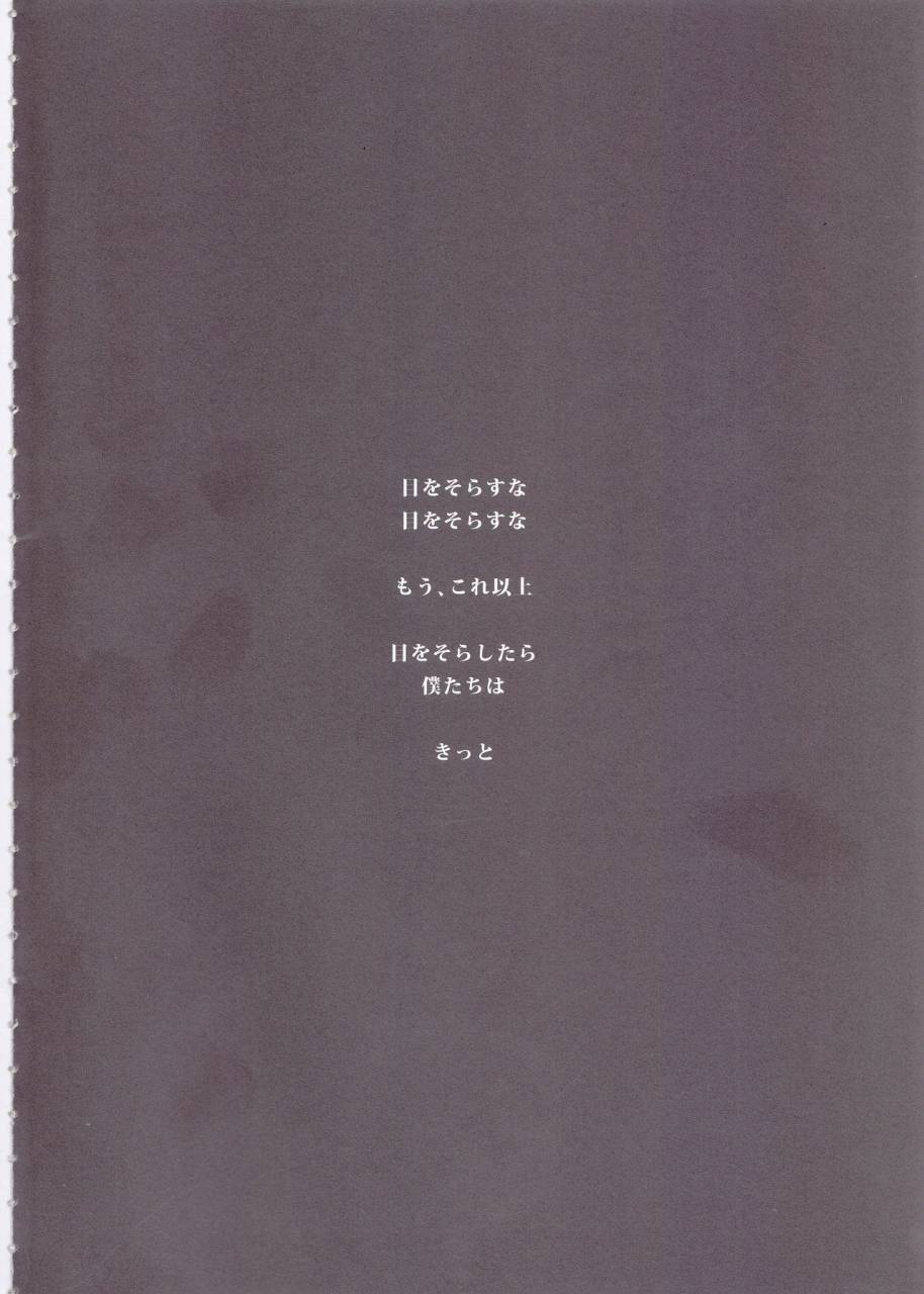 douyara-deban-no-youda-6-giftkuchen-shitori-yoake-mae-boku-no-hero-academia