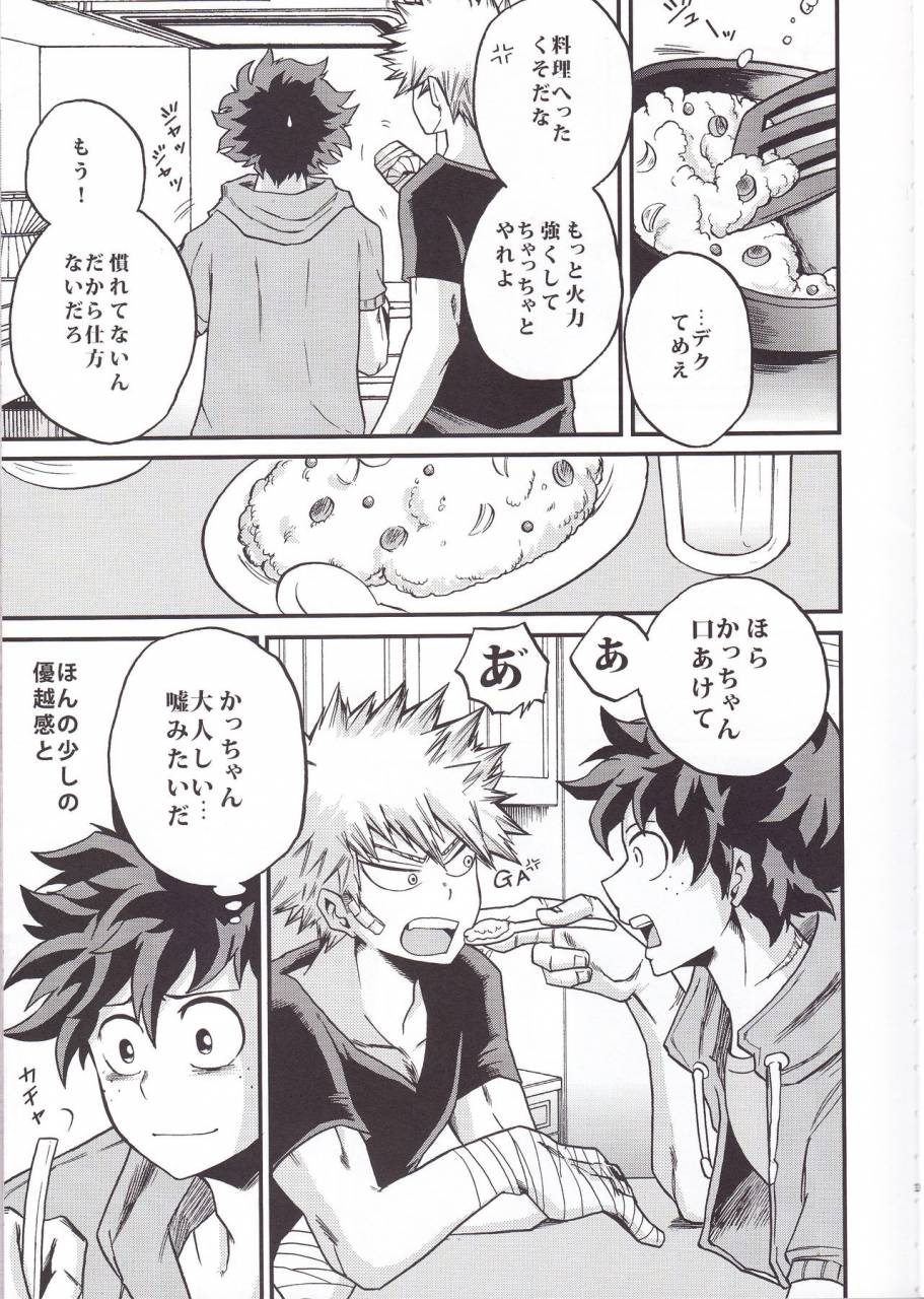 douyara-deban-no-youda-6-giftkuchen-shitori-yoake-mae-boku-no-hero-academia