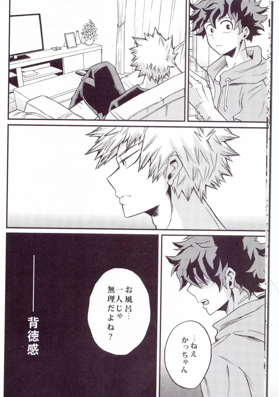 douyara-deban-no-youda-6-giftkuchen-shitori-yoake-mae-boku-no-hero-academia