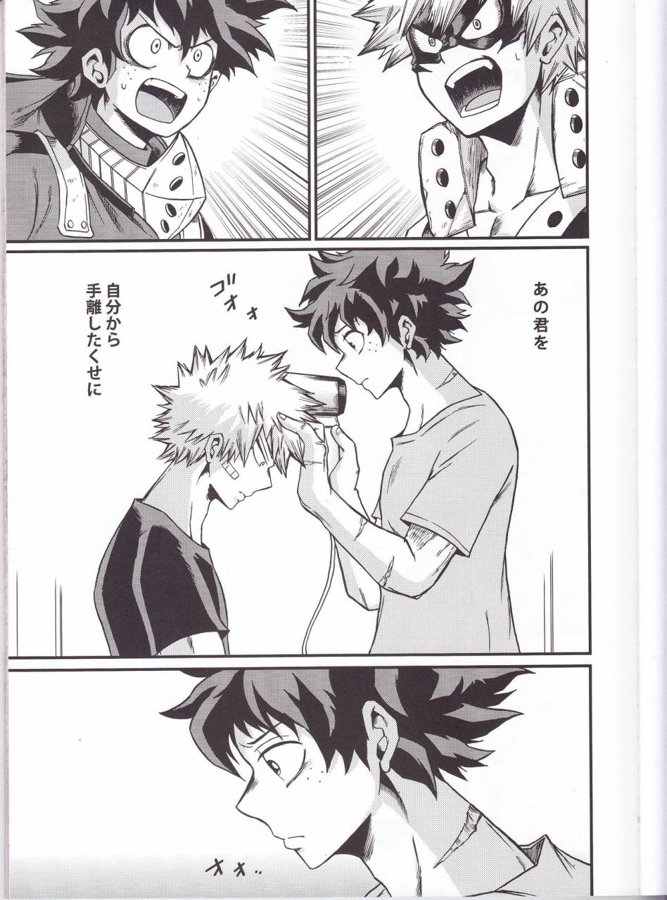 douyara-deban-no-youda-6-giftkuchen-shitori-yoake-mae-boku-no-hero-academia