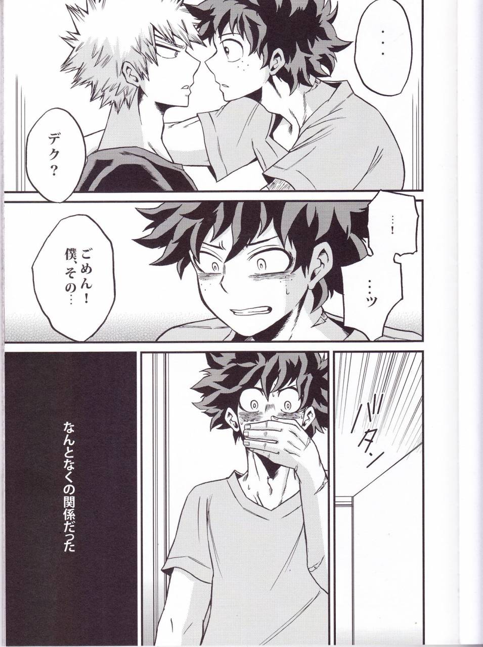 douyara-deban-no-youda-6-giftkuchen-shitori-yoake-mae-boku-no-hero-academia