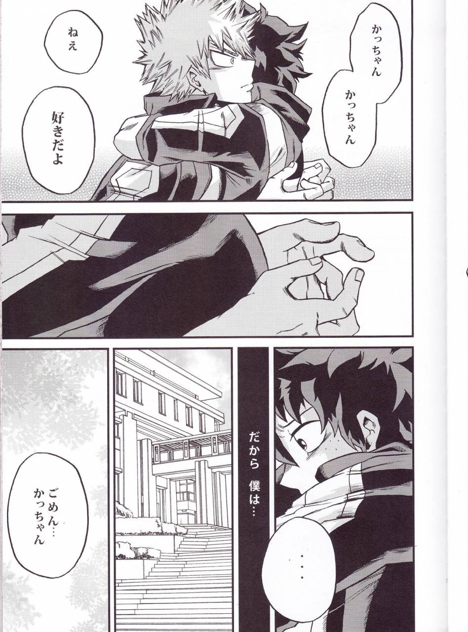 douyara-deban-no-youda-6-giftkuchen-shitori-yoake-mae-boku-no-hero-academia