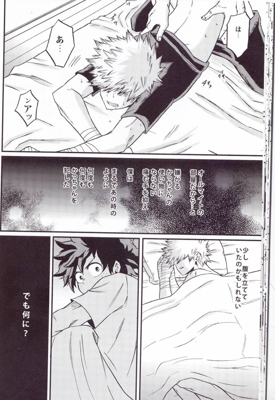 douyara-deban-no-youda-6-giftkuchen-shitori-yoake-mae-boku-no-hero-academia