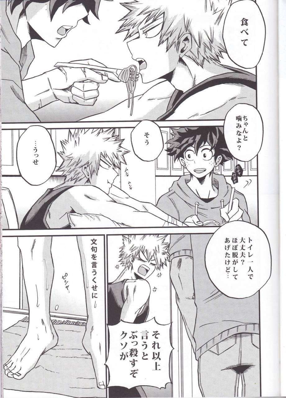 douyara-deban-no-youda-6-giftkuchen-shitori-yoake-mae-boku-no-hero-academia