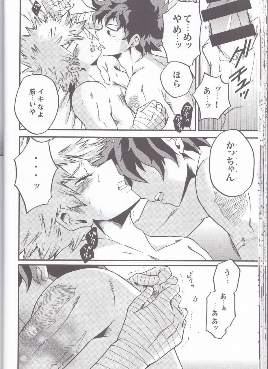 douyara-deban-no-youda-6-giftkuchen-shitori-yoake-mae-boku-no-hero-academia