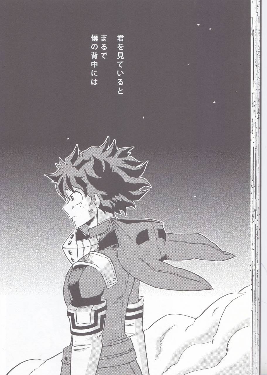 douyara-deban-no-youda-6-giftkuchen-shitori-yoake-mae-boku-no-hero-academia