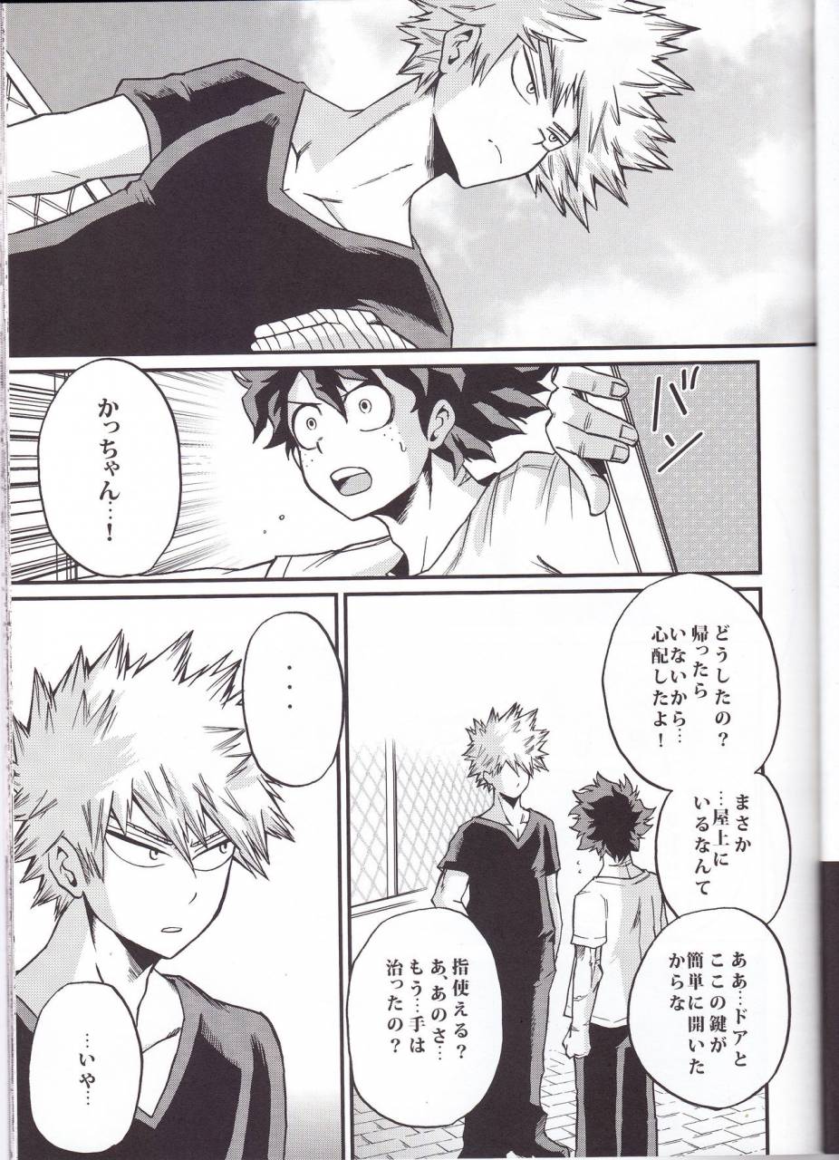 douyara-deban-no-youda-6-giftkuchen-shitori-yoake-mae-boku-no-hero-academia