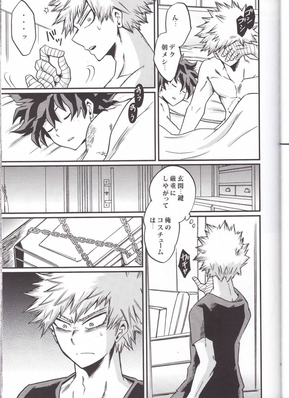 douyara-deban-no-youda-6-giftkuchen-shitori-yoake-mae-boku-no-hero-academia