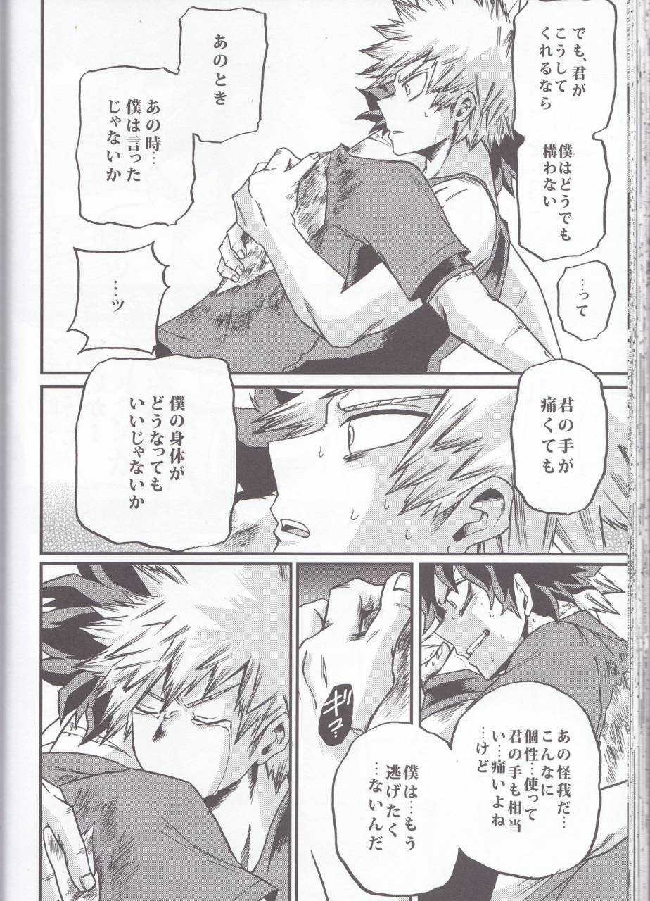 douyara-deban-no-youda-6-giftkuchen-shitori-yoake-mae-boku-no-hero-academia