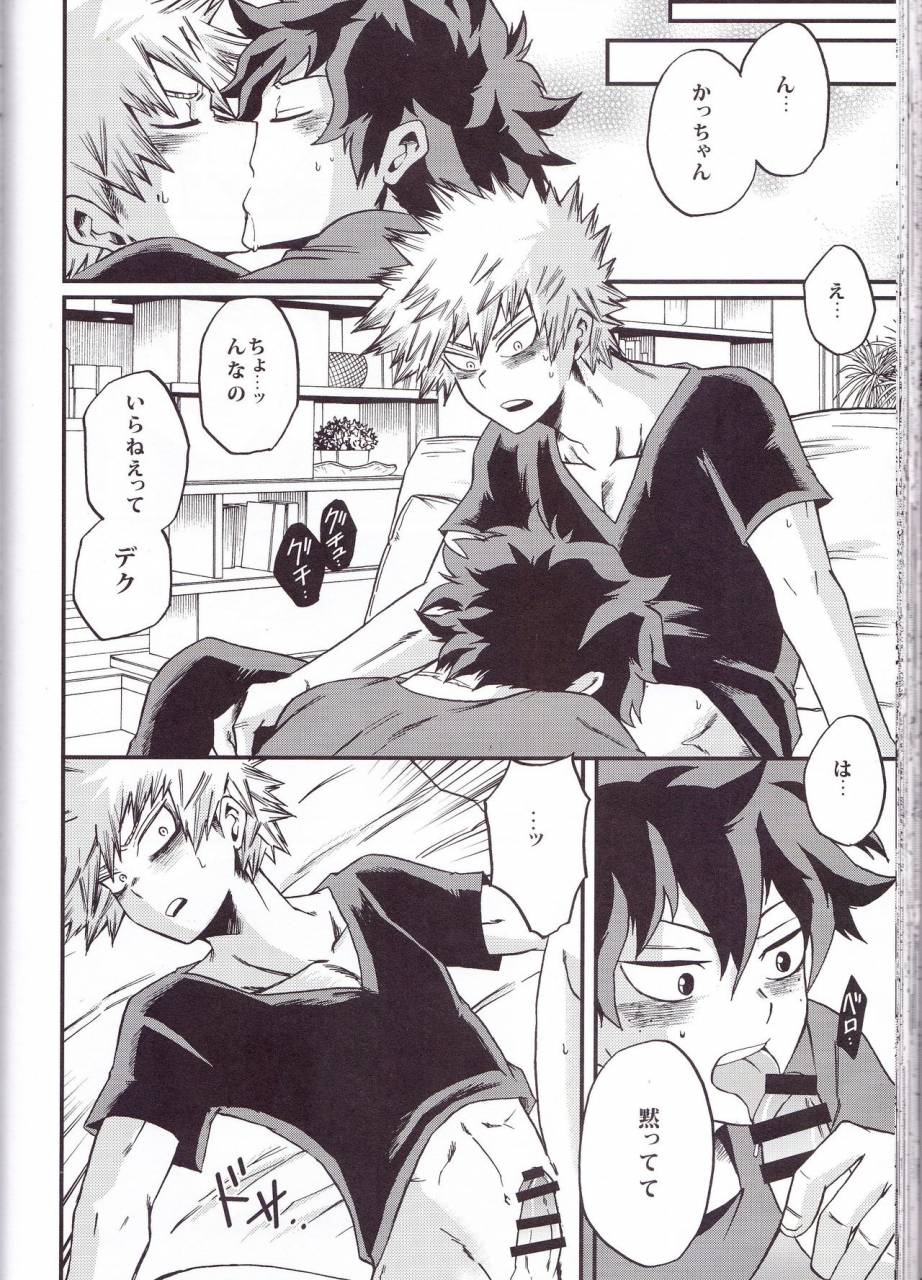 douyara-deban-no-youda-6-giftkuchen-shitori-yoake-mae-boku-no-hero-academia