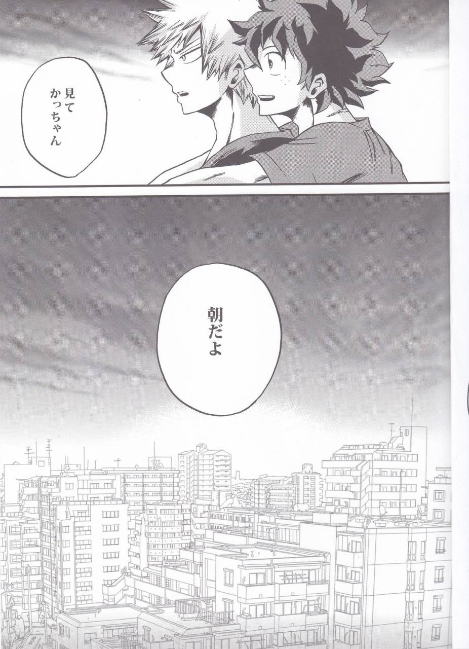 douyara-deban-no-youda-6-giftkuchen-shitori-yoake-mae-boku-no-hero-academia