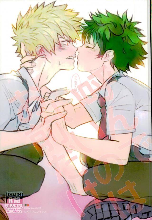 douyara-deban-no-youda-6-hagure-maniacs-stockmania37-yonde-ii-no-wa-omae-dake-boku-no-hero-academia