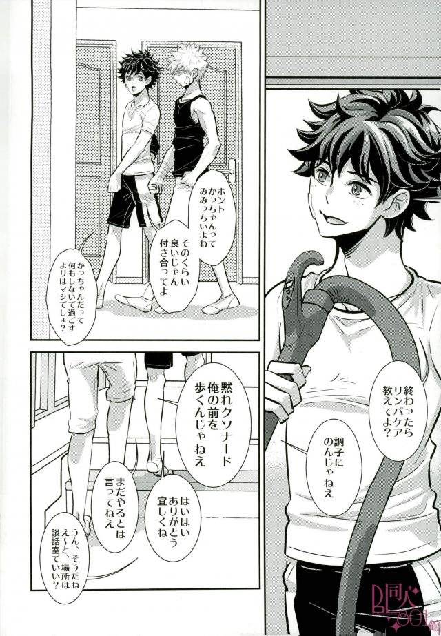 douyara-deban-no-youda-6-hagure-maniacs-stockmania37-yonde-ii-no-wa-omae-dake-boku-no-hero-academia