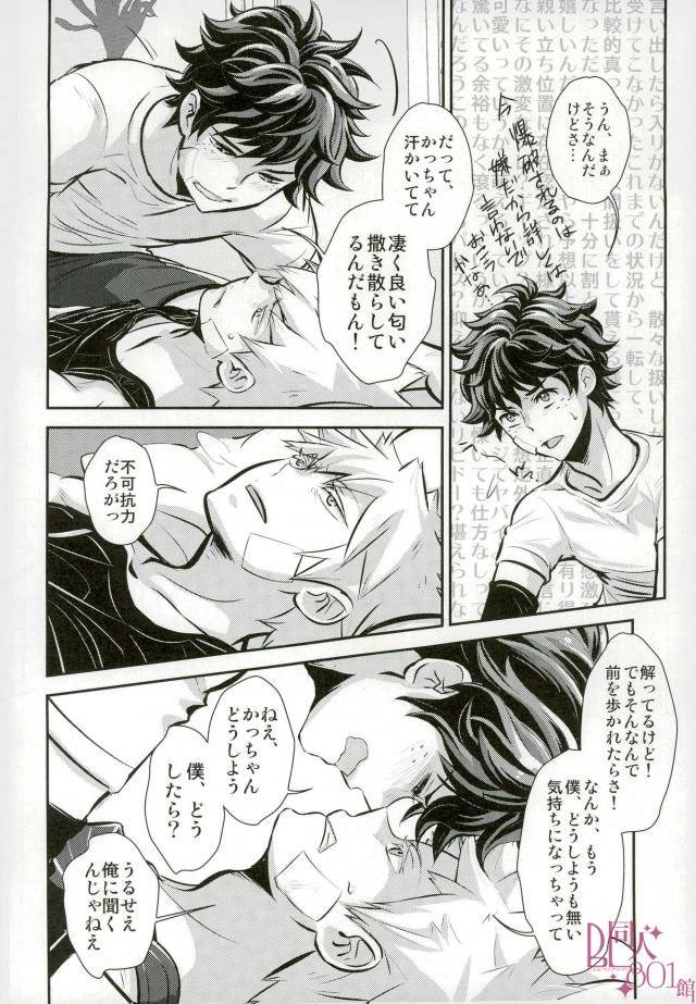 douyara-deban-no-youda-6-hagure-maniacs-stockmania37-yonde-ii-no-wa-omae-dake-boku-no-hero-academia