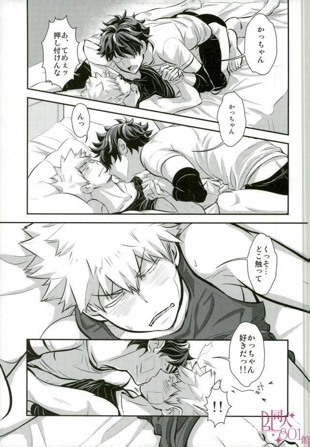 douyara-deban-no-youda-6-hagure-maniacs-stockmania37-yonde-ii-no-wa-omae-dake-boku-no-hero-academia