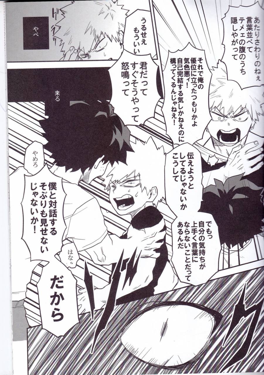 douyara-deban-no-youda-6-himatsubushiken-yui-neko-wazurai-boku-no-hero-academia