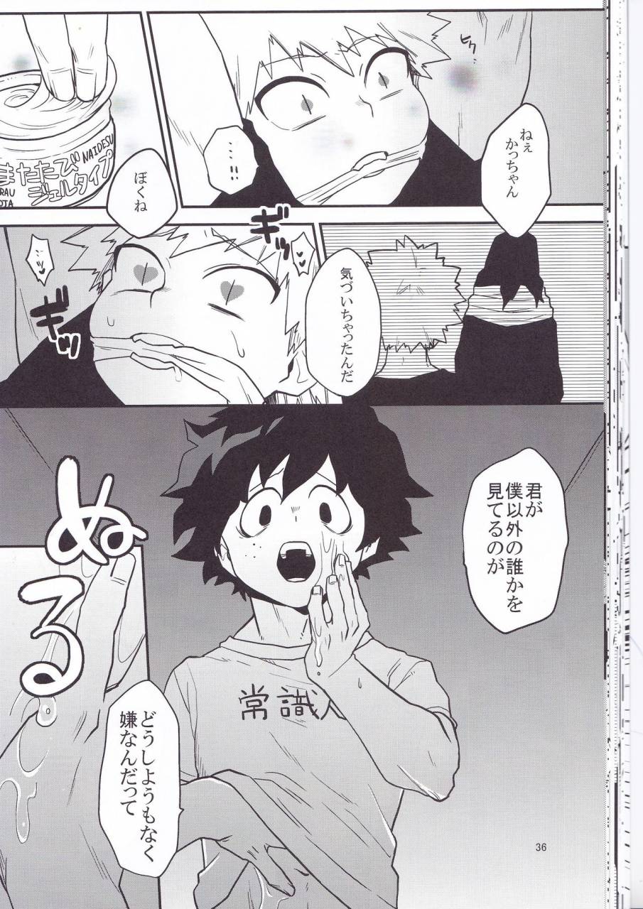 douyara-deban-no-youda-6-himatsubushiken-yui-neko-wazurai-boku-no-hero-academia