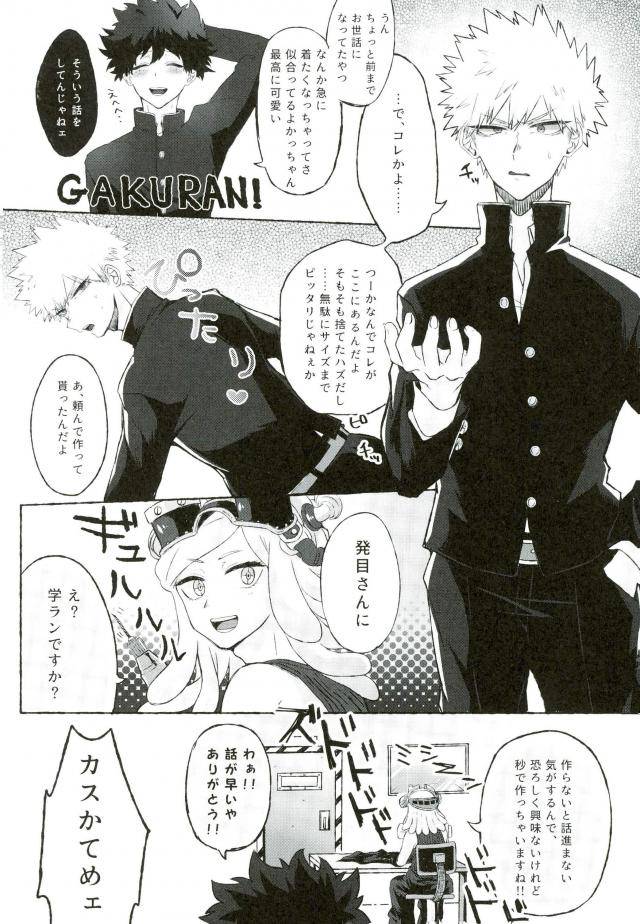 douyara-deban-no-youda-6-lobelia-okumura-ore-no-osananajimi-ga-kyou-mo-hentai-nanda-ga-tsukiatte-yaranai-koto-mo-nai-boku-no-hero-academia