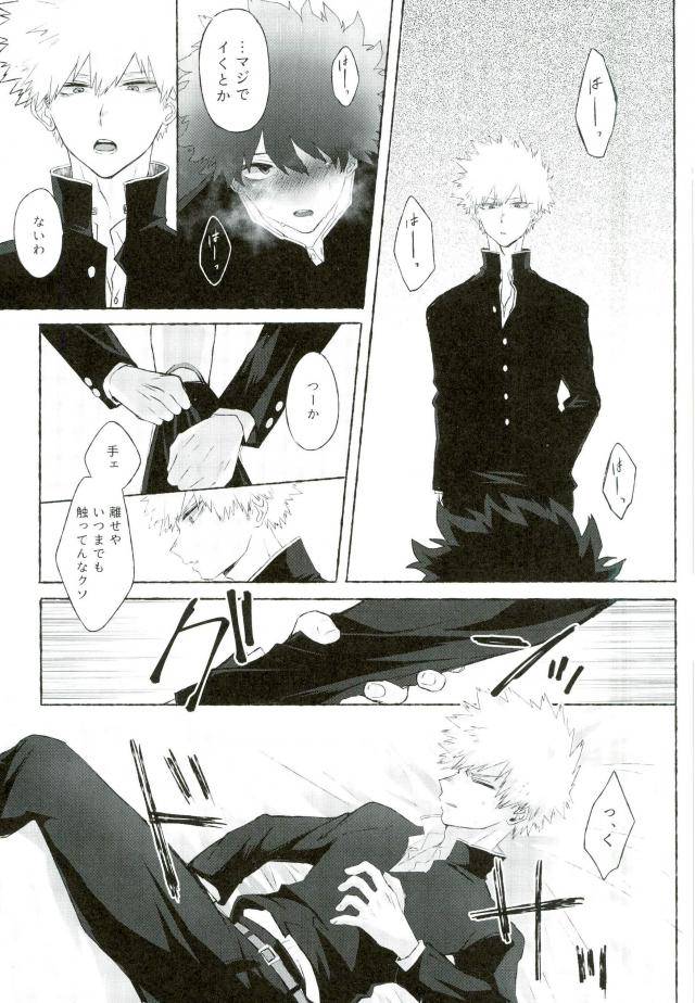 douyara-deban-no-youda-6-lobelia-okumura-ore-no-osananajimi-ga-kyou-mo-hentai-nanda-ga-tsukiatte-yaranai-koto-mo-nai-boku-no-hero-academia