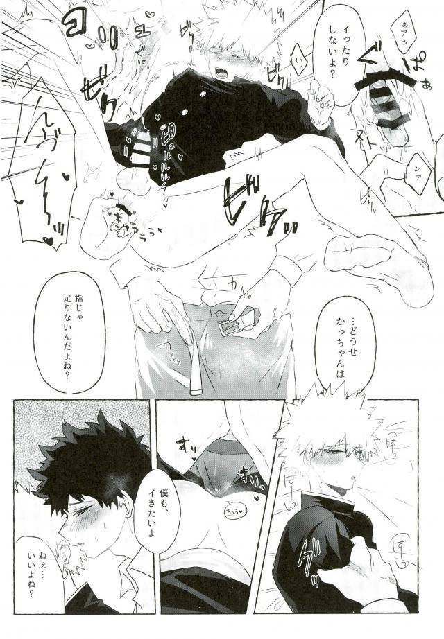 douyara-deban-no-youda-6-lobelia-okumura-ore-no-osananajimi-ga-kyou-mo-hentai-nanda-ga-tsukiatte-yaranai-koto-mo-nai-boku-no-hero-academia