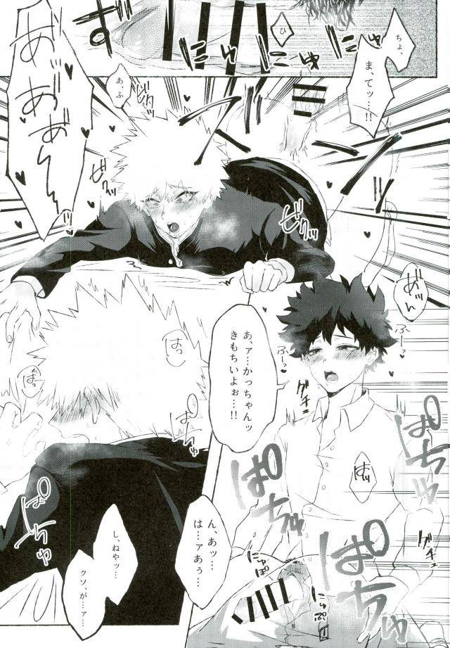 douyara-deban-no-youda-6-lobelia-okumura-ore-no-osananajimi-ga-kyou-mo-hentai-nanda-ga-tsukiatte-yaranai-koto-mo-nai-boku-no-hero-academia